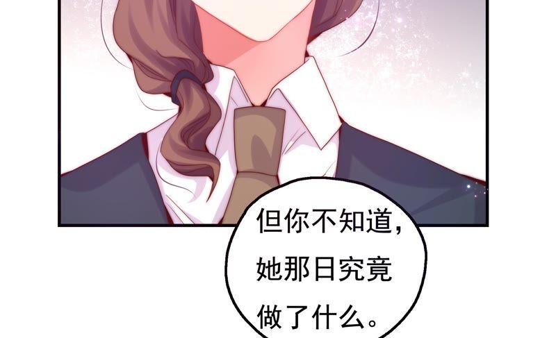 《恋爱先知》漫画最新章节第245话 时空镜（上）免费下拉式在线观看章节第【56】张图片