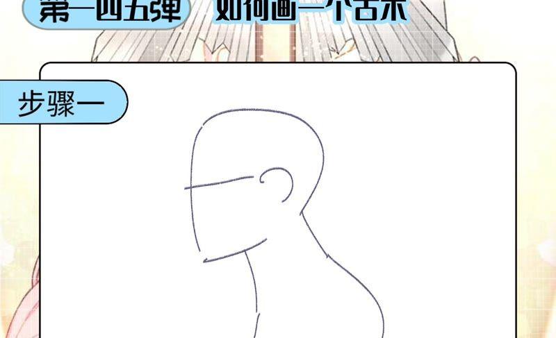 《恋爱先知》漫画最新章节第245话 时空镜（上）免费下拉式在线观看章节第【59】张图片