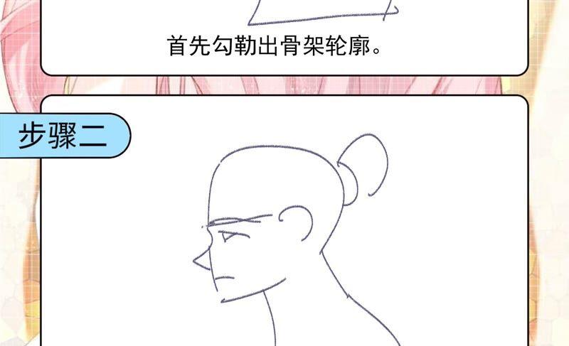 《恋爱先知》漫画最新章节第245话 时空镜（上）免费下拉式在线观看章节第【60】张图片