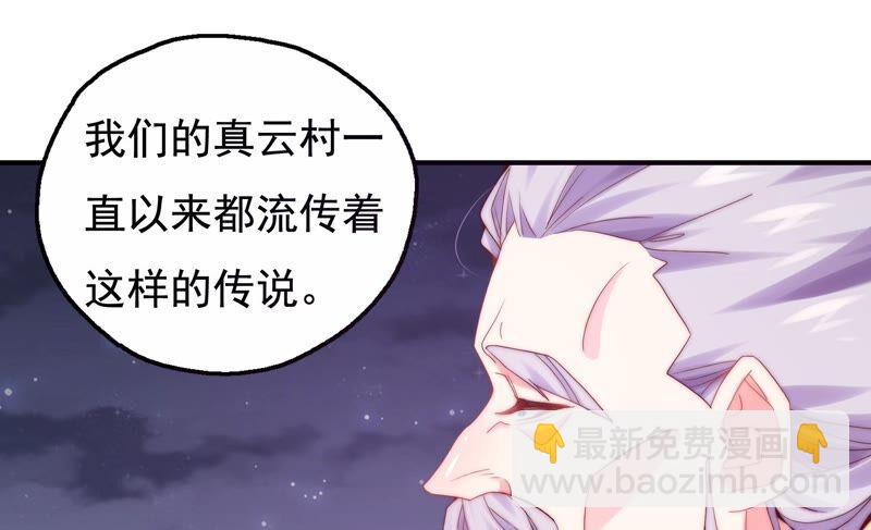 《恋爱先知》漫画最新章节第246话 时空镜（下）免费下拉式在线观看章节第【17】张图片