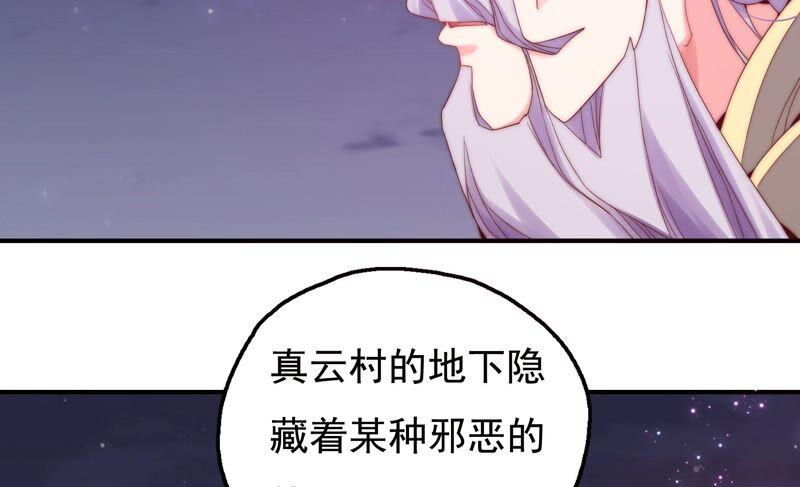 《恋爱先知》漫画最新章节第246话 时空镜（下）免费下拉式在线观看章节第【18】张图片