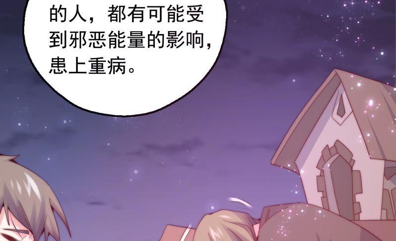 《恋爱先知》漫画最新章节第246话 时空镜（下）免费下拉式在线观看章节第【21】张图片