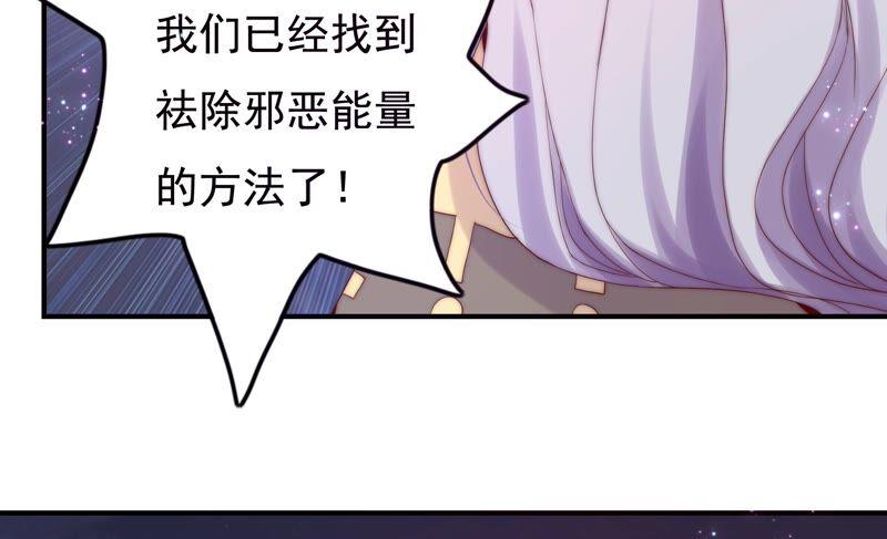 《恋爱先知》漫画最新章节第246话 时空镜（下）免费下拉式在线观看章节第【26】张图片