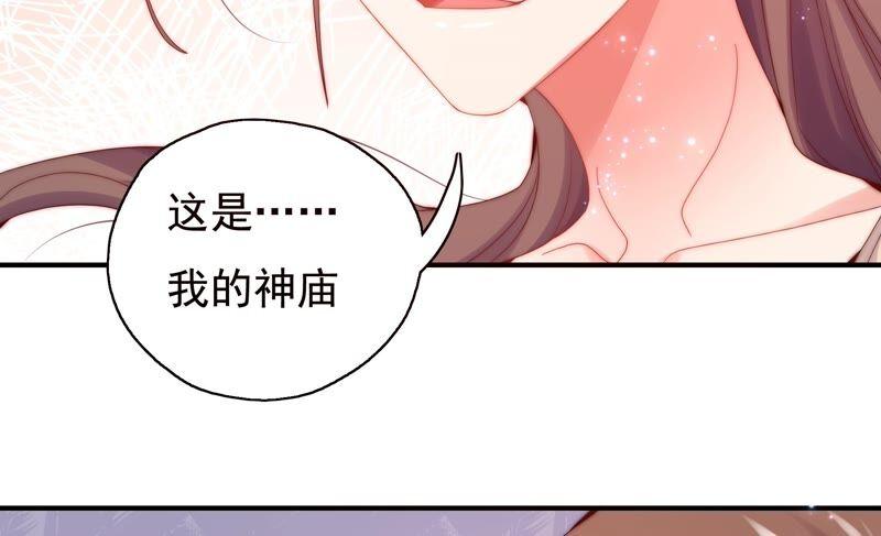 《恋爱先知》漫画最新章节第246话 时空镜（下）免费下拉式在线观看章节第【30】张图片