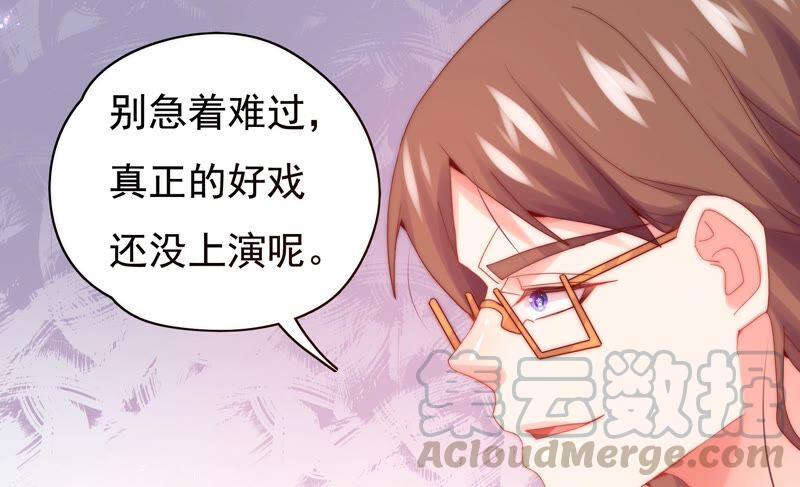 《恋爱先知》漫画最新章节第246话 时空镜（下）免费下拉式在线观看章节第【31】张图片