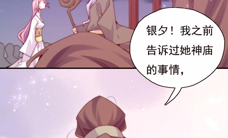 《恋爱先知》漫画最新章节第246话 时空镜（下）免费下拉式在线观看章节第【36】张图片