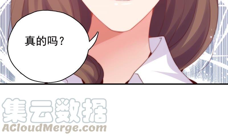 《恋爱先知》漫画最新章节第246话 时空镜（下）免费下拉式在线观看章节第【40】张图片