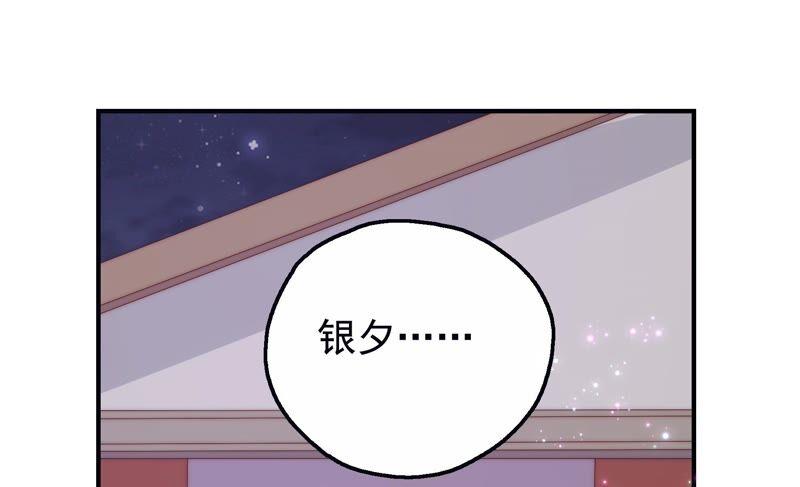 《恋爱先知》漫画最新章节第246话 时空镜（下）免费下拉式在线观看章节第【41】张图片