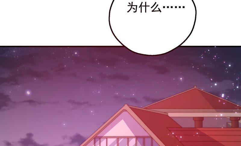 《恋爱先知》漫画最新章节第246话 时空镜（下）免费下拉式在线观看章节第【45】张图片