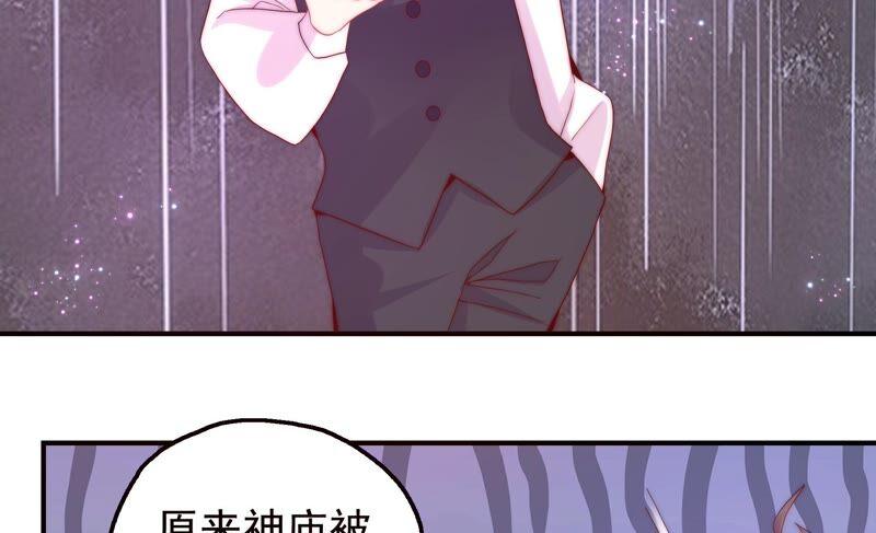 《恋爱先知》漫画最新章节第246话 时空镜（下）免费下拉式在线观看章节第【48】张图片