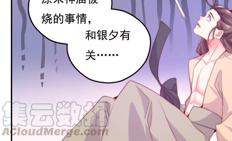 《恋爱先知》漫画最新章节第246话 时空镜（下）免费下拉式在线观看章节第【49】张图片