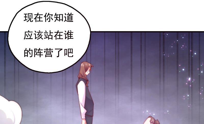 《恋爱先知》漫画最新章节第246话 时空镜（下）免费下拉式在线观看章节第【51】张图片