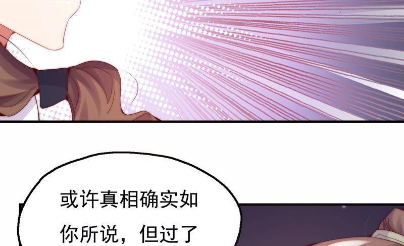 《恋爱先知》漫画最新章节第247话 古木的决心免费下拉式在线观看章节第【12】张图片