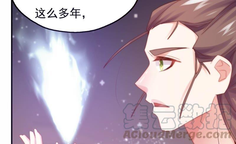 《恋爱先知》漫画最新章节第247话 古木的决心免费下拉式在线观看章节第【13】张图片