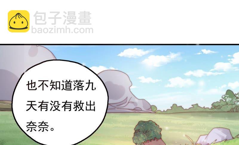 《恋爱先知》漫画最新章节第247话 古木的决心免费下拉式在线观看章节第【23】张图片