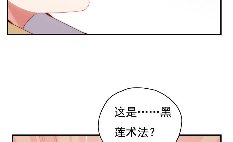 《恋爱先知》漫画最新章节第247话 古木的决心免费下拉式在线观看章节第【32】张图片