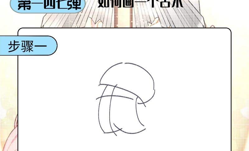 《恋爱先知》漫画最新章节第247话 古木的决心免费下拉式在线观看章节第【57】张图片