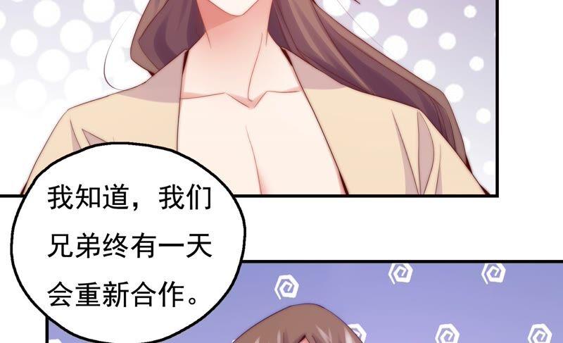 《恋爱先知》漫画最新章节第247话 古木的决心免费下拉式在线观看章节第【6】张图片