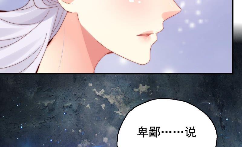 《恋爱先知》漫画最新章节第250话 危难来临免费下拉式在线观看章节第【32】张图片