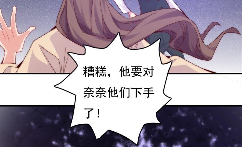 《恋爱先知》漫画最新章节第250话 危难来临免费下拉式在线观看章节第【38】张图片