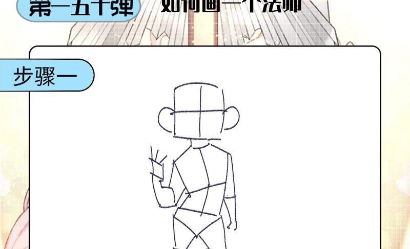 《恋爱先知》漫画最新章节第250话 危难来临免费下拉式在线观看章节第【60】张图片