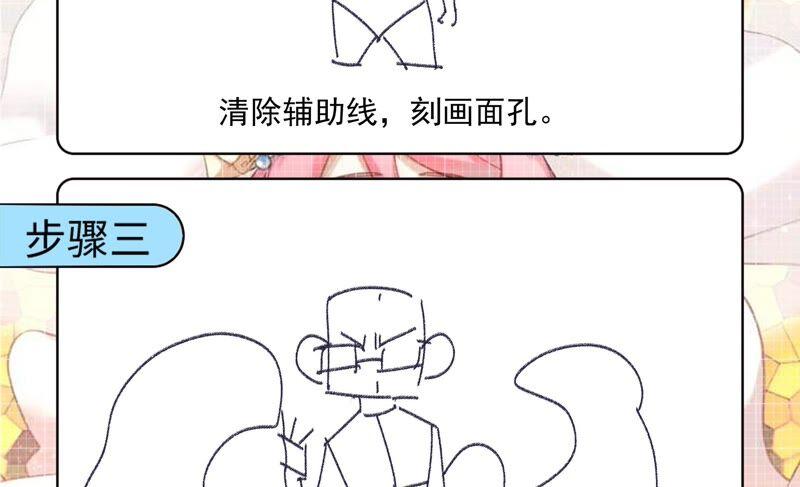 《恋爱先知》漫画最新章节第250话 危难来临免费下拉式在线观看章节第【62】张图片