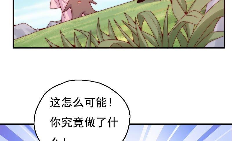 《恋爱先知》漫画最新章节第251话 尚未融合的碎片免费下拉式在线观看章节第【12】张图片