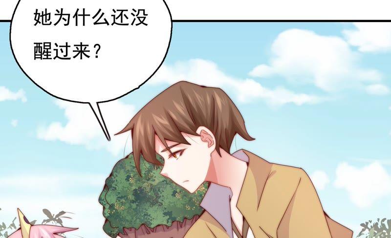 《恋爱先知》漫画最新章节第251话 尚未融合的碎片免费下拉式在线观看章节第【15】张图片