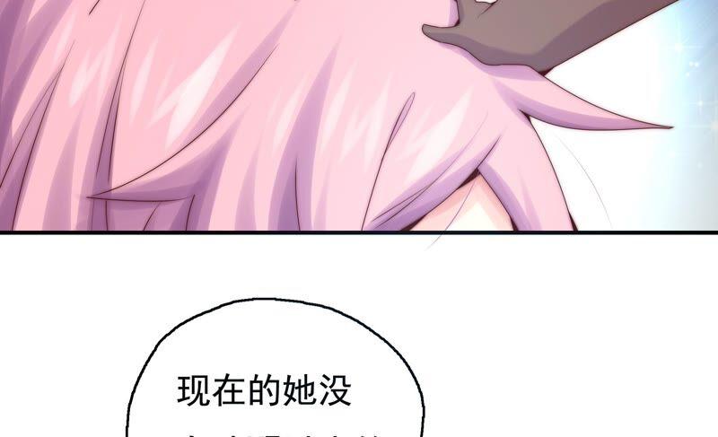 《恋爱先知》漫画最新章节第251话 尚未融合的碎片免费下拉式在线观看章节第【18】张图片