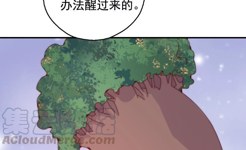 《恋爱先知》漫画最新章节第251话 尚未融合的碎片免费下拉式在线观看章节第【19】张图片