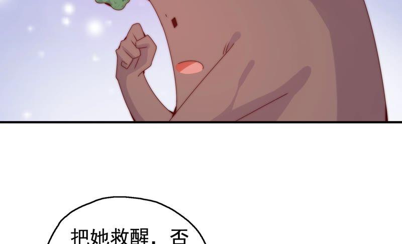 《恋爱先知》漫画最新章节第251话 尚未融合的碎片免费下拉式在线观看章节第【20】张图片