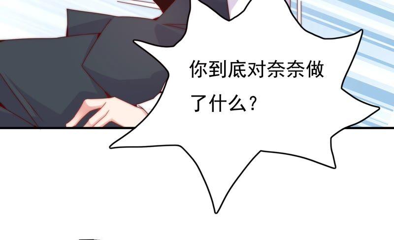 《恋爱先知》漫画最新章节第251话 尚未融合的碎片免费下拉式在线观看章节第【24】张图片