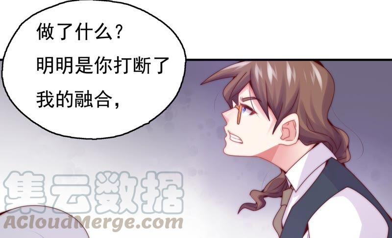 《恋爱先知》漫画最新章节第251话 尚未融合的碎片免费下拉式在线观看章节第【25】张图片