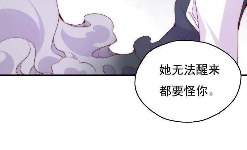 《恋爱先知》漫画最新章节第251话 尚未融合的碎片免费下拉式在线观看章节第【26】张图片