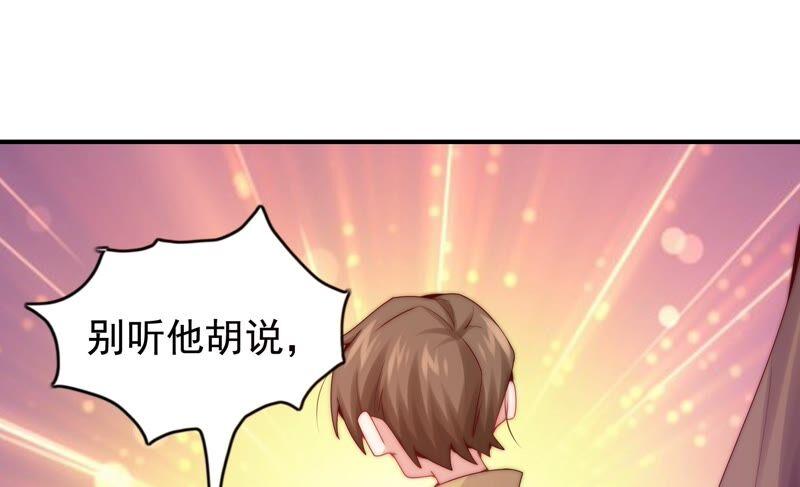 《恋爱先知》漫画最新章节第251话 尚未融合的碎片免费下拉式在线观看章节第【27】张图片