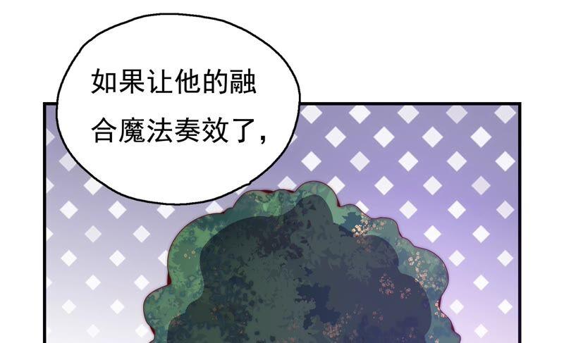 《恋爱先知》漫画最新章节第251话 尚未融合的碎片免费下拉式在线观看章节第【29】张图片