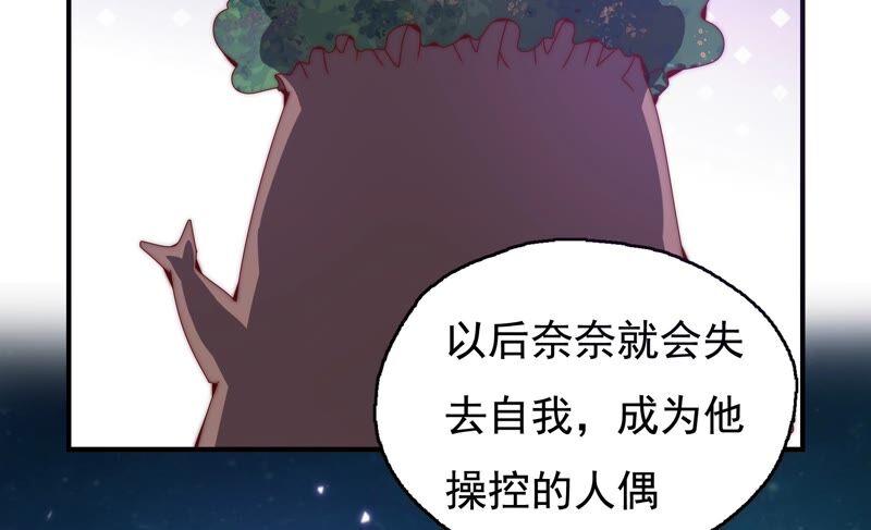 《恋爱先知》漫画最新章节第251话 尚未融合的碎片免费下拉式在线观看章节第【30】张图片