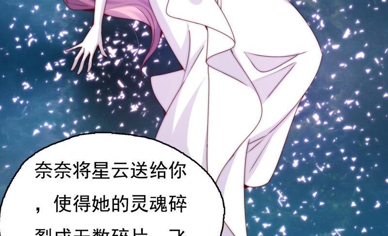 《恋爱先知》漫画最新章节第251话 尚未融合的碎片免费下拉式在线观看章节第【32】张图片