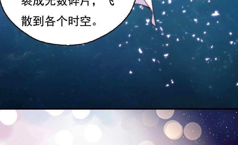 《恋爱先知》漫画最新章节第251话 尚未融合的碎片免费下拉式在线观看章节第【33】张图片