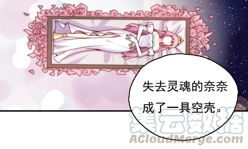 《恋爱先知》漫画最新章节第251话 尚未融合的碎片免费下拉式在线观看章节第【34】张图片