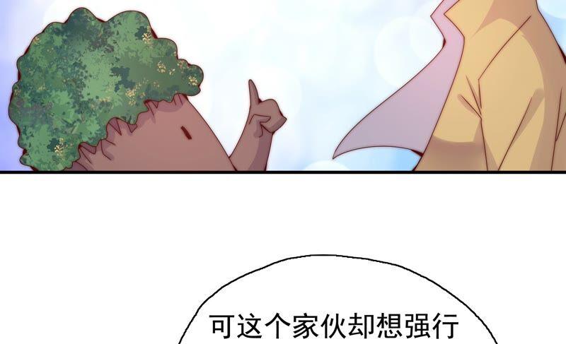 《恋爱先知》漫画最新章节第251话 尚未融合的碎片免费下拉式在线观看章节第【38】张图片