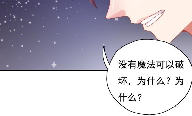 《恋爱先知》漫画最新章节第251话 尚未融合的碎片免费下拉式在线观看章节第【42】张图片