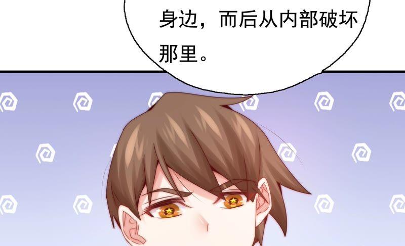 《恋爱先知》漫画最新章节第251话 尚未融合的碎片免费下拉式在线观看章节第【45】张图片