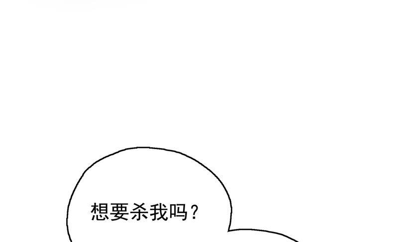 《恋爱先知》漫画最新章节第251话 尚未融合的碎片免费下拉式在线观看章节第【50】张图片