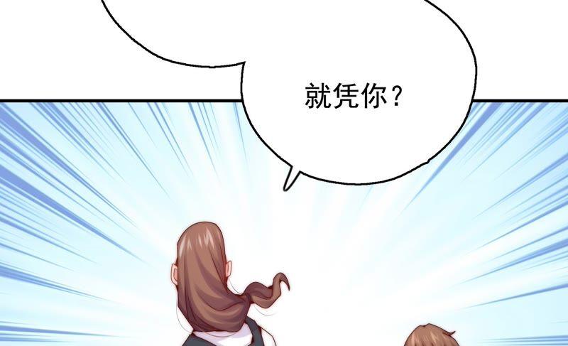 《恋爱先知》漫画最新章节第251话 尚未融合的碎片免费下拉式在线观看章节第【51】张图片