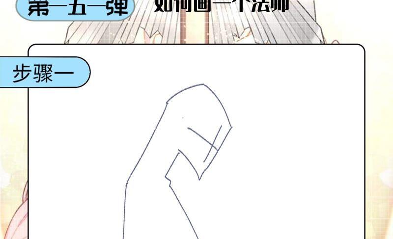 《恋爱先知》漫画最新章节第251话 尚未融合的碎片免费下拉式在线观看章节第【59】张图片