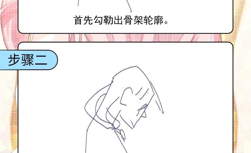 《恋爱先知》漫画最新章节第251话 尚未融合的碎片免费下拉式在线观看章节第【60】张图片