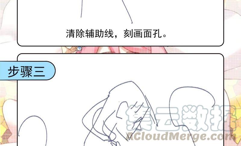 《恋爱先知》漫画最新章节第251话 尚未融合的碎片免费下拉式在线观看章节第【61】张图片