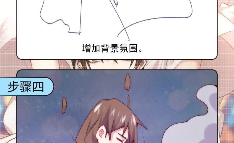 《恋爱先知》漫画最新章节第251话 尚未融合的碎片免费下拉式在线观看章节第【62】张图片