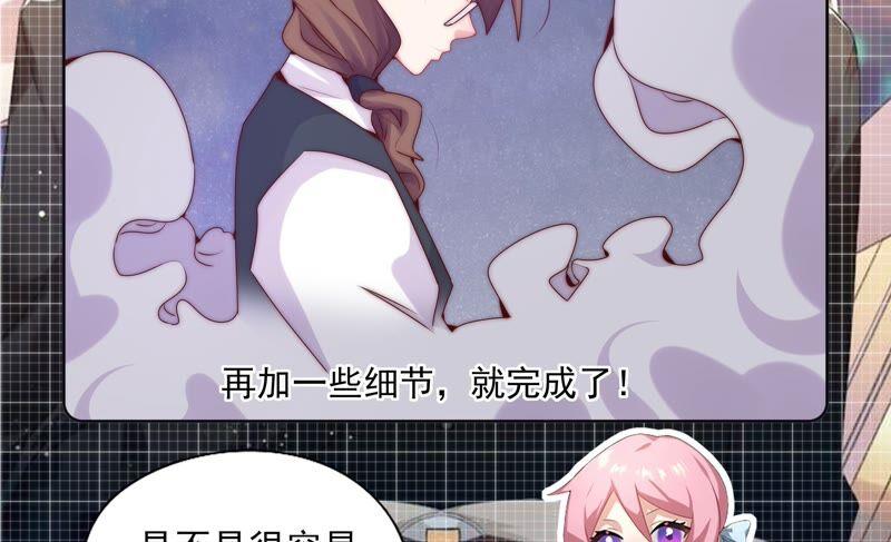 《恋爱先知》漫画最新章节第251话 尚未融合的碎片免费下拉式在线观看章节第【63】张图片